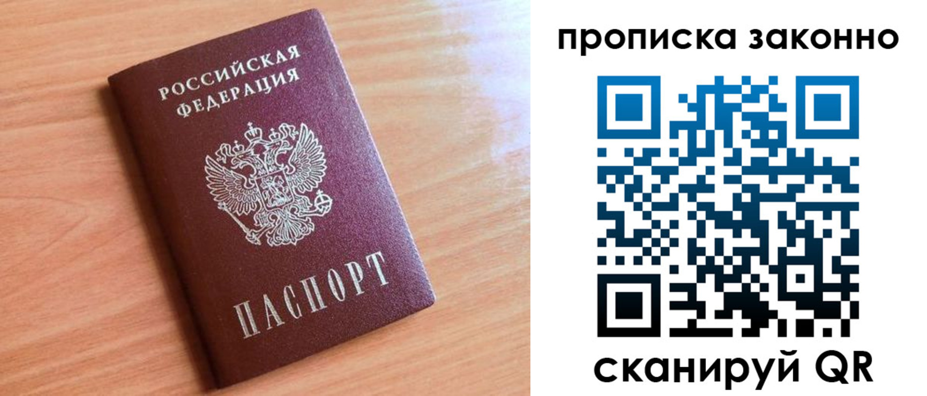 пропишу в квартире в Боброве