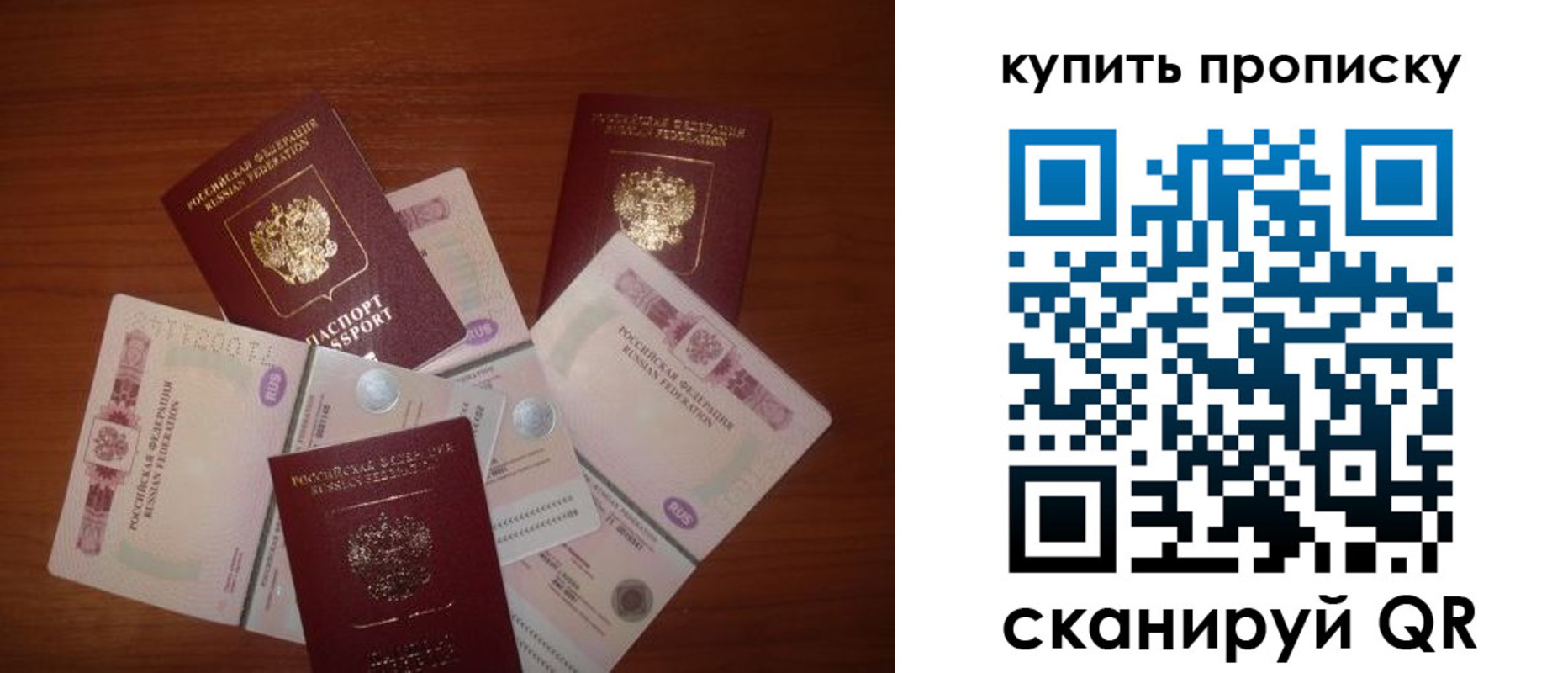 прописка регистрация в Боброве