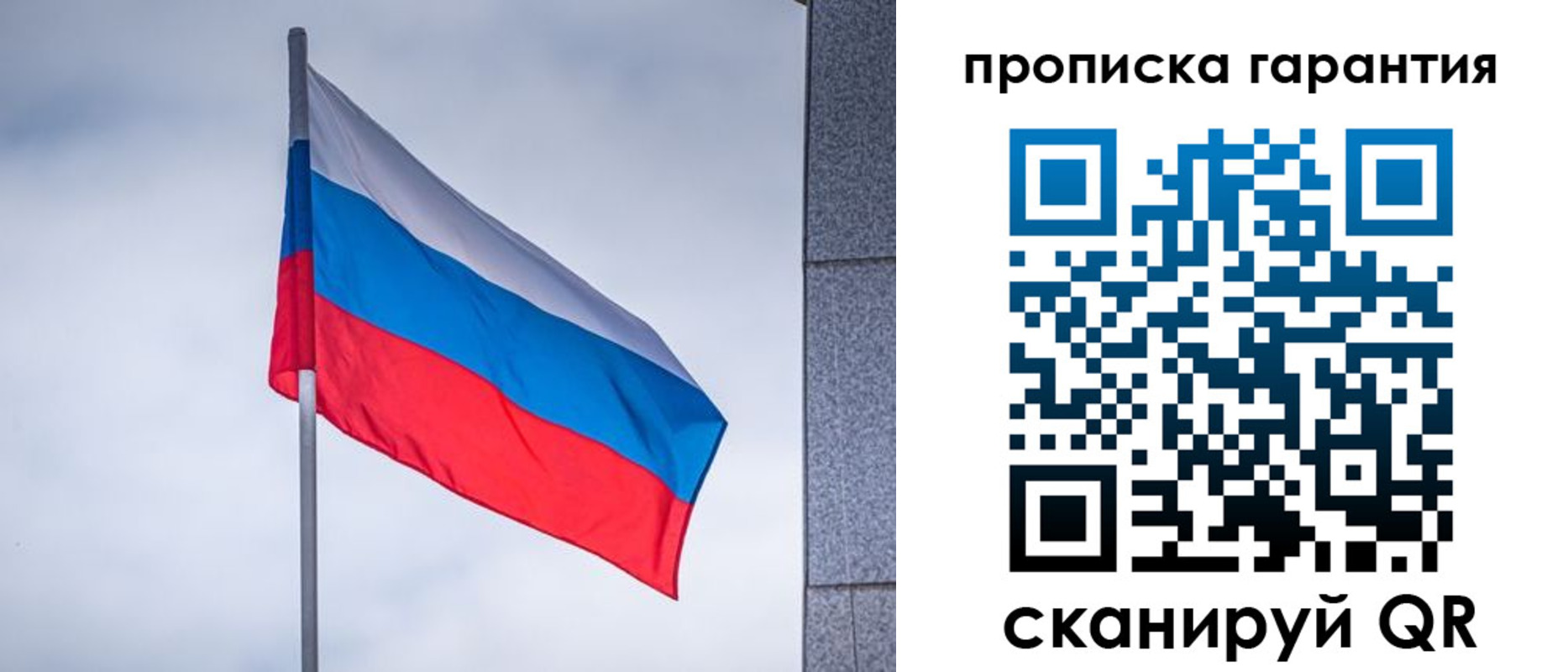 временная регистрация гарантия в Боброве