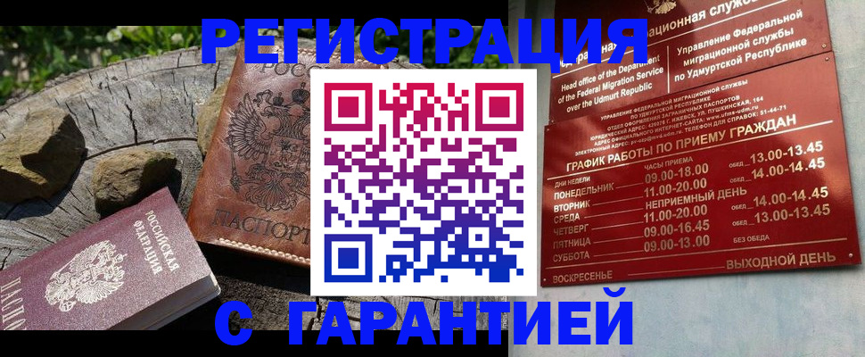 временная регистрация поиск в Боброве