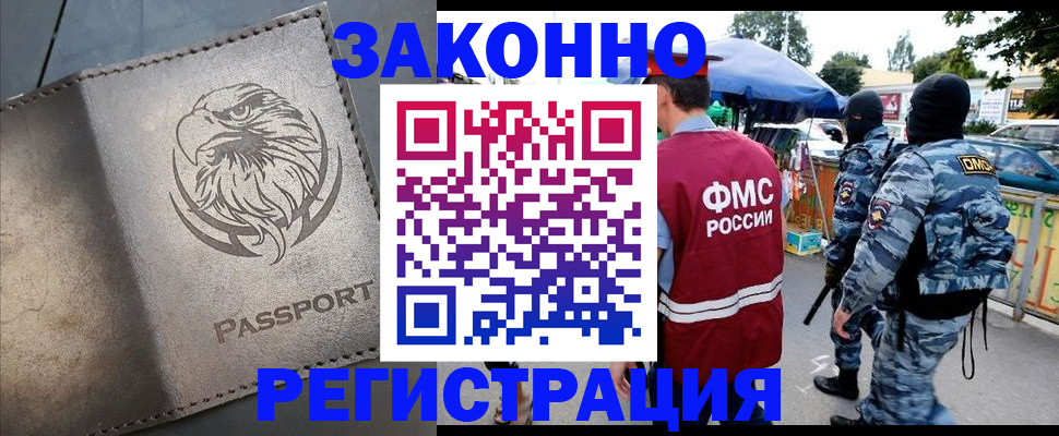 временная регистрация в квартире в Боброве